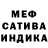 МЕФ кристаллы Janar Aydarova