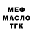 ТГК гашишное масло Nada Horevajova