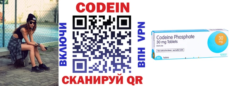 Купить закладки  Зеленоградск  Codein Purple Drank 