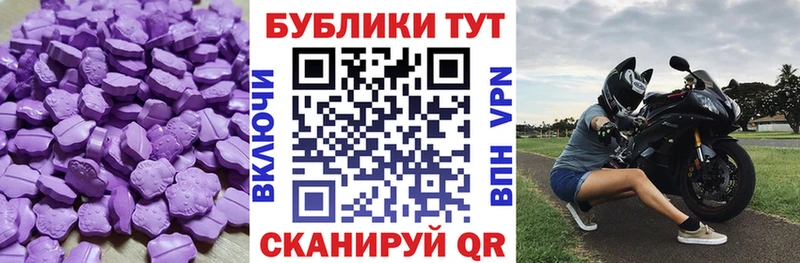 ЭКСТАЗИ 300 mg Зеленоградск