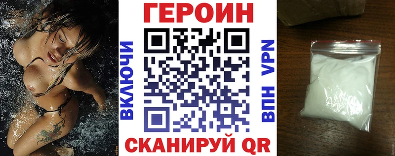 Купить  Зеленоградск  Героин Heroin 