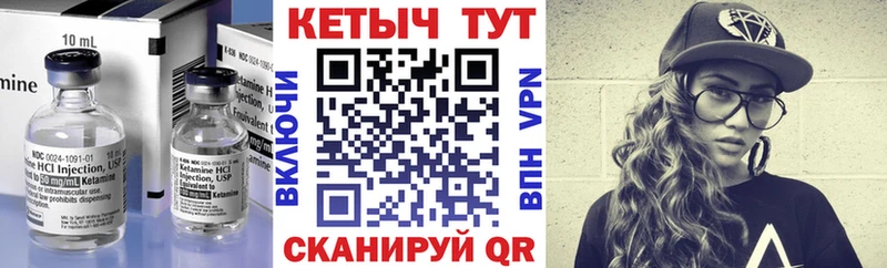 Кетамин VHQ  Купить где  Зеленоградск 
