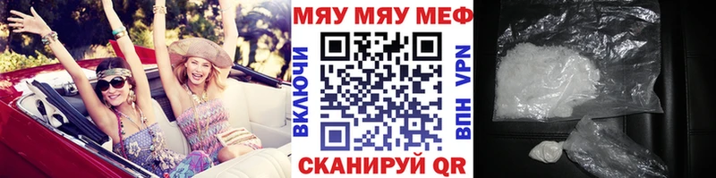 МЕФ кристаллы Зеленоградск