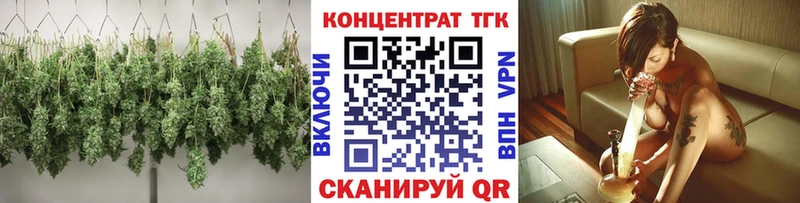 ТГК THC oil  Купить закладки  Зеленоградск 